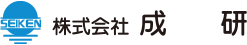 株式会社成研